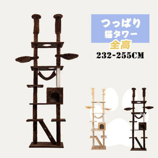 キャットタワー　新品　突っ張りタイプ
