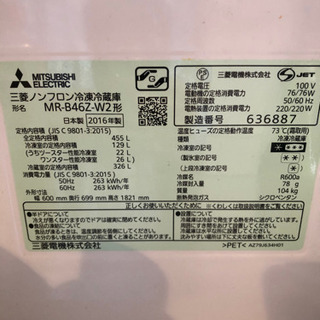 三菱電機 置けるスマート大容量 Bシリーズ MR-B46Z-W2