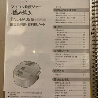 炊飯器　ZOJIRUSHIの画像