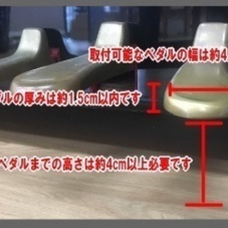 値下げしました！ピアノ補助ペダル