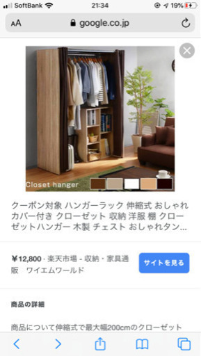 収納ラック　ハンガーラック　壁面収納