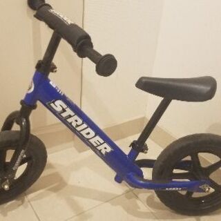 ストライダー