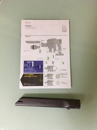 Dyson DC35 隙間ノズル 純正品 ダイソン スティック クリーナー