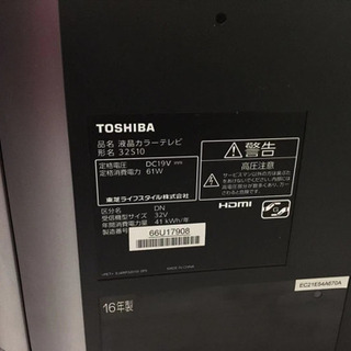 2016年製、東芝レグザLED 32インチデジタルテレビの画像