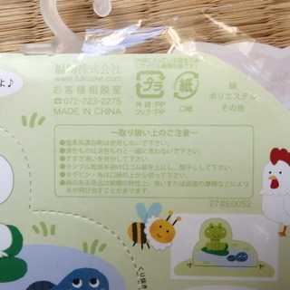 ベビー靴下　知育ソックス　新品の画像