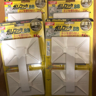 ガムロック 防災関連グッズ  震度7まで対応 