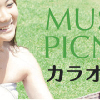 生演奏部屋有り、30才からのカラオケサークルオフ会　12月14日