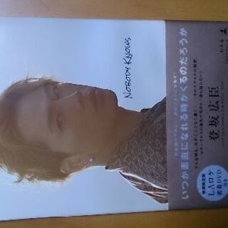 NOBOD KNOWS 豊坂広臣 三代目 Ｊ Ｓoul Brot...