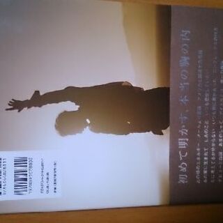 NOBOD KNOWS 豊坂広臣 三代目 Ｊ Ｓoul Brothers from EXILE TRIBL の画像