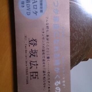 NOBOD KNOWS 豊坂広臣 三代目 Ｊ Ｓoul Brothers from EXILE TRIBL の画像