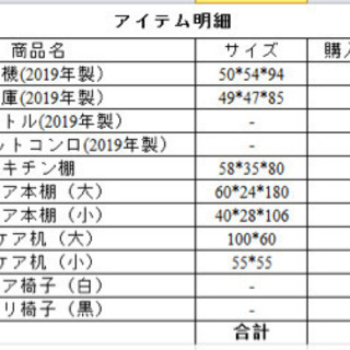 【使用期間6ヶ月】2019年製一人暮らし家電セット