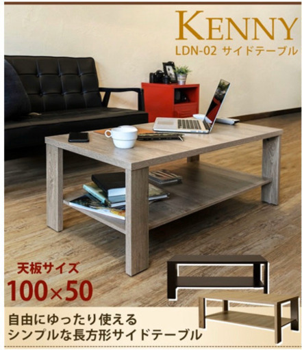 センターテーブル　美品　約1年使用です。　お取引中です