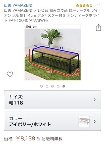 ヴィンテージ風　テレビ台