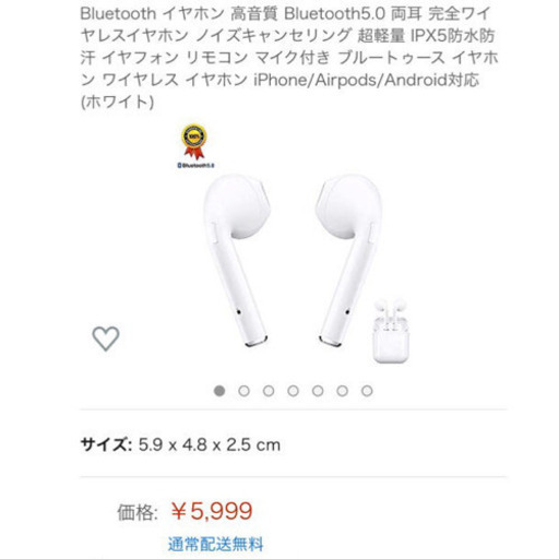 Bluetooth イヤホン 完全ワイヤレスイヤホン