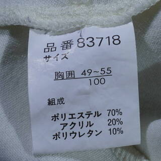 100サイズ　CHOPIN deux (ショパン ドゥ)　キャット　ボレロ　カーディガンの画像