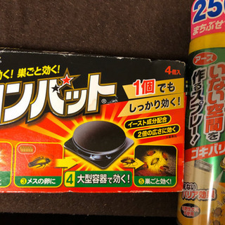 【虫除け】ゴキブリ対策グッズ セット