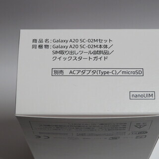 【新品】ドコモ　ギャラクシーA20　SC- 2M　ホワイト　３２GBの画像