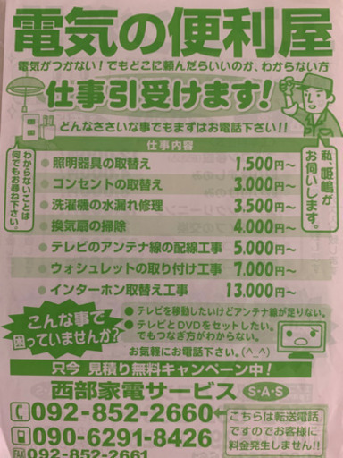?️?絶品‼️準新古品第2弾❗️2016年❗️取付込❗️HITACHIエアコン