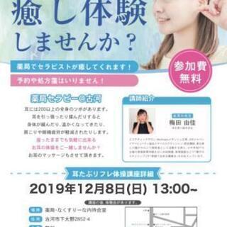 「正しい耳かきの仕方」と「耳たぶリフレ体操」の画像