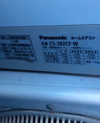 本日限定値下げ標準取付費込みエアコンパナソニック 2.8kw   暖房10畳冷房12畳