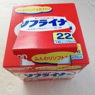 ソフライナーの画像