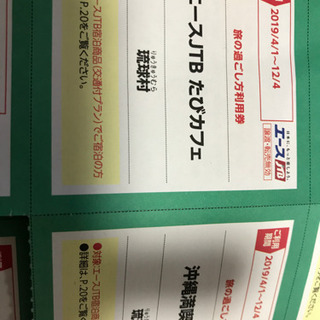 琉球村と東南植物楽園