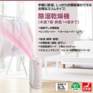 美品CORONA 衣類乾燥除湿機 CD-S6322 衣類乾燥除湿機 Sシリーズ ホワイト CD-S6322-W [コンプレッサー方式