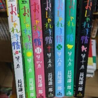 漫画　おしゃれ手帖　長尾謙一郎の画像