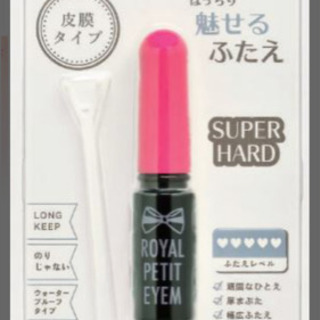 ローヤルプチアイムSⅡ