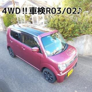 【お話中‼️】4WD 車検長い‼ H24 MRワゴン 10thア...