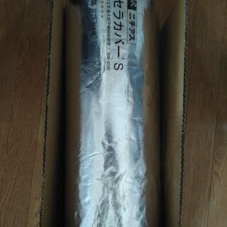 ニチアス　セラカバー厚さ20mm長さ490mm