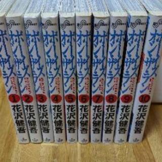 ボーイズオンザラン　花沢健吾　漫画　全巻