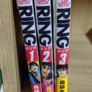 RING リング　島袋光年　全巻　漫画