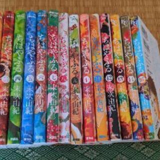 漫画　ちはやふる