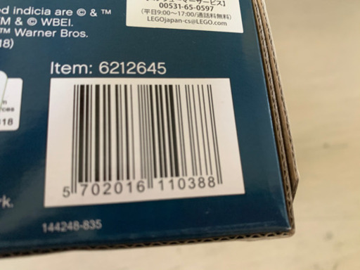 11個セット新品未開封！レゴ LEGOハリーポッター　ホグワーツ特急 75955