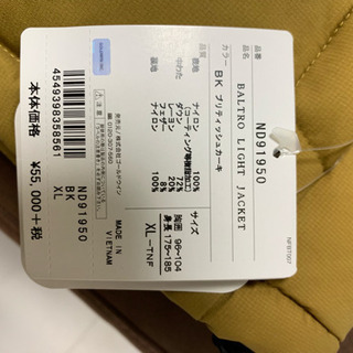 The North Face バルトロライトジャケット XLサイズの画像