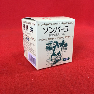 ソンバーユ 未使用 未開封