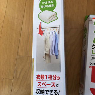新品★布団圧縮袋2セットの画像