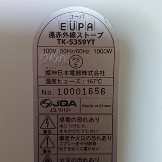 遠赤外線 電気ストーブ の画像