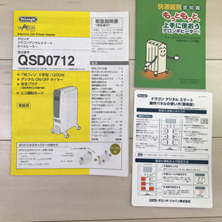 デロンギ　オイルヒーター　2015年購入の画像