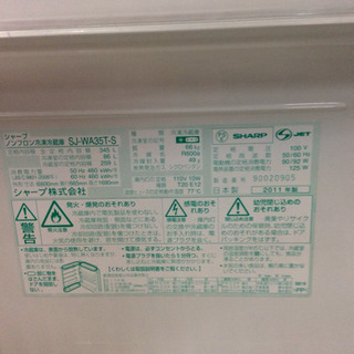 キズあり大特価☆3ドア大型冷蔵庫☆シャープ☆2011年製☆