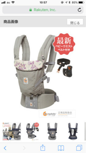 【新品、未開封】エルゴベビー カプア 抱っこ紐