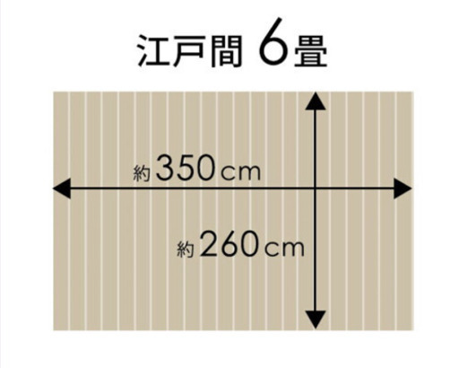 美品。フローリングマット6畳用