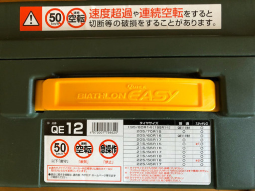 自動車 タイヤチェーン BIATHLON QUICK EASY