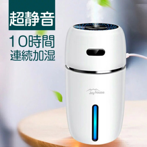 売れました★加湿器 卓上 オフィス 静音 大容量 200ml 除菌 連続加湿 7色LED