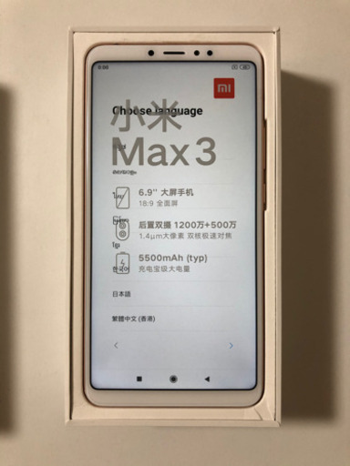 新品 Xiaomi Mi Max 3 6GB 128GB ゴールド SIMフリー 公式グローバルロム 日本語対応