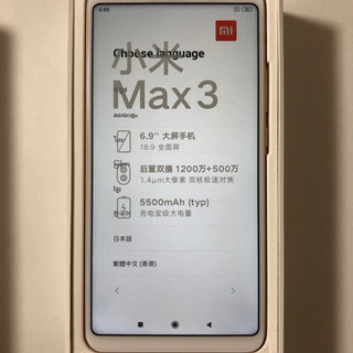 新品 Xiaomi Mi Max 3 6GB 128GB ゴールド 最新 SIMフリー 公式