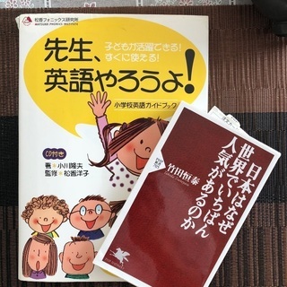 松香フォニックス講師用テキスト差し上げます。