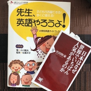 松香フォニックス講師用テキスト差し上げます。の画像