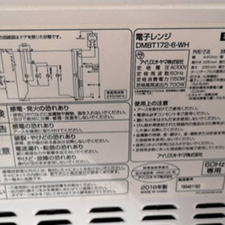 電子レンジの画像